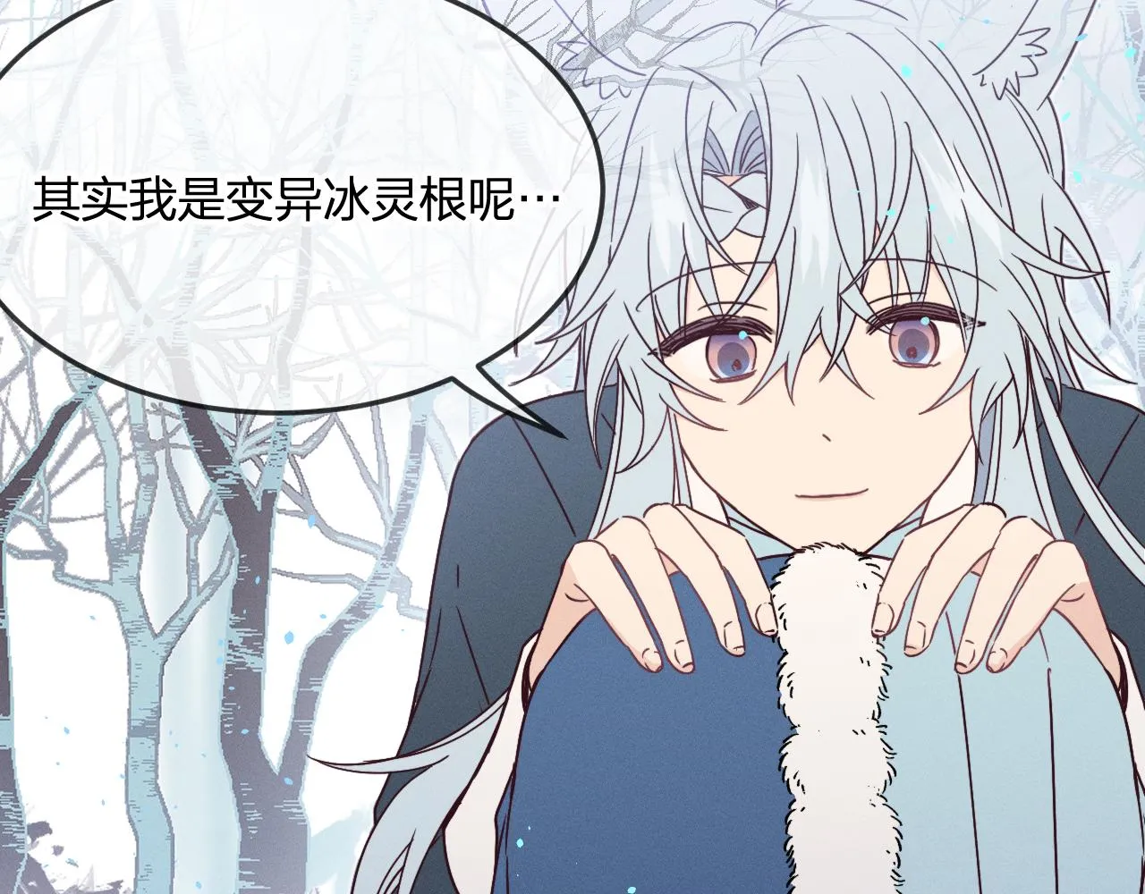 第74话 白狼孤身一人 第54页