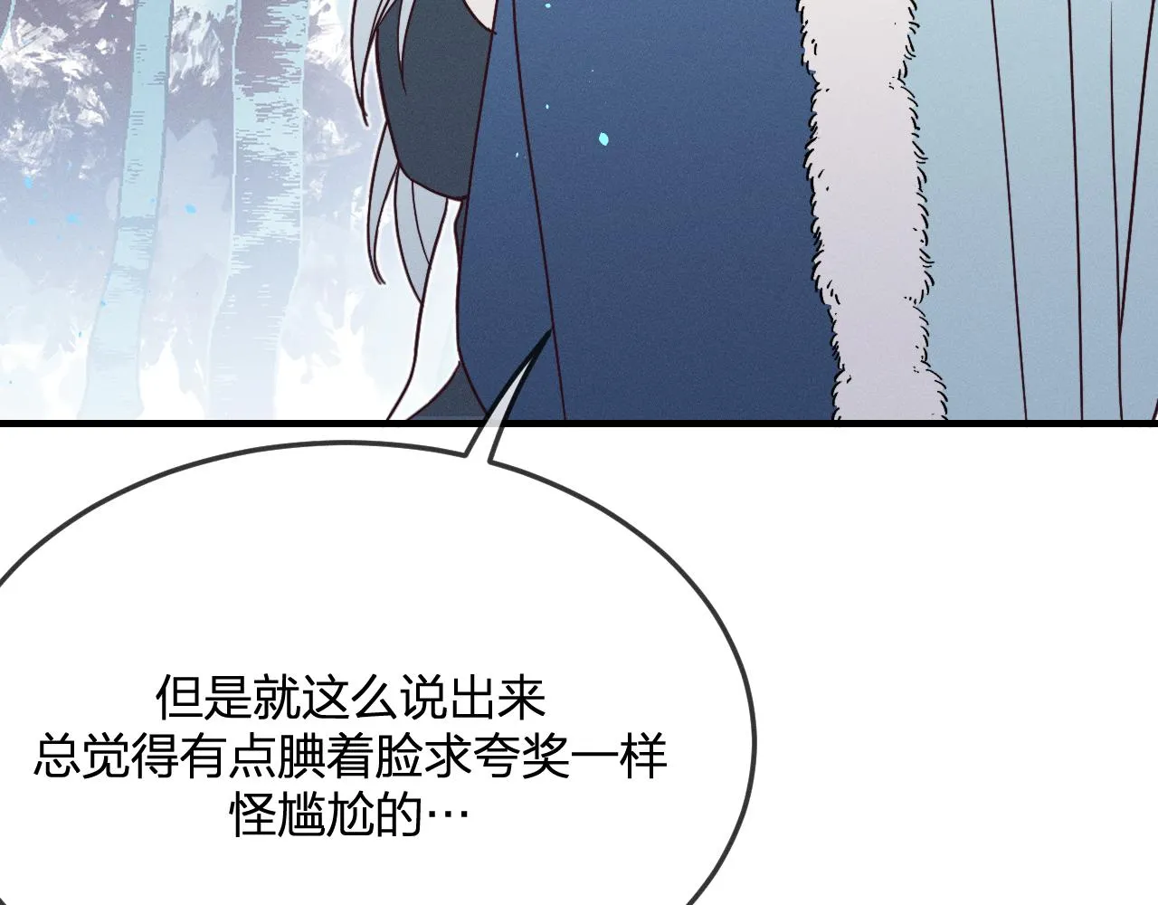 第74话 白狼孤身一人 第55页