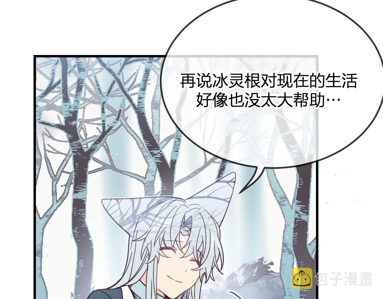 第74话 白狼孤身一人 第57页