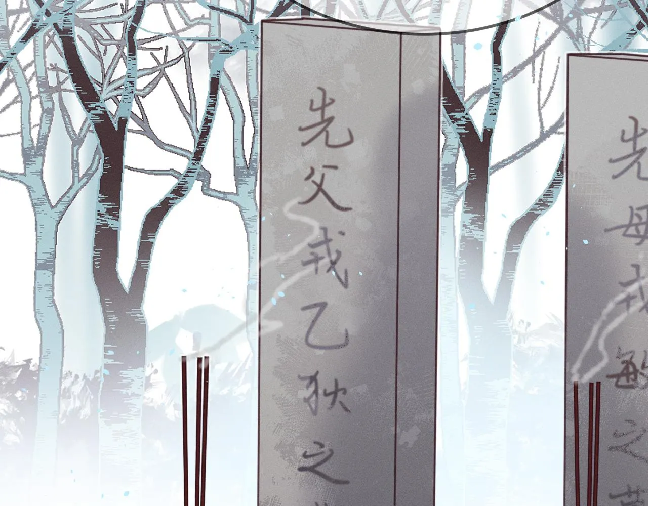 第74话 白狼孤身一人 第65页