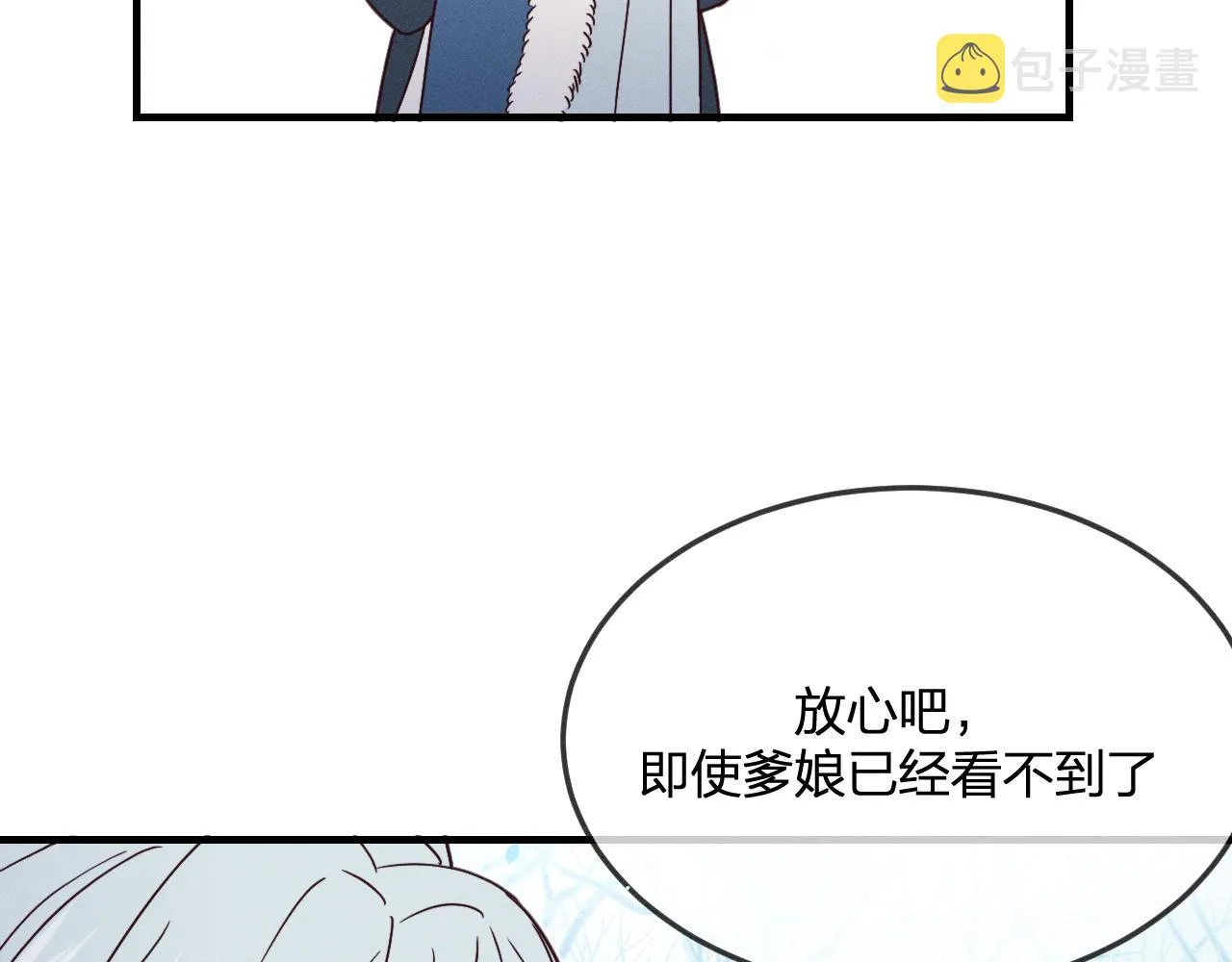 第74话 白狼孤身一人 第70页