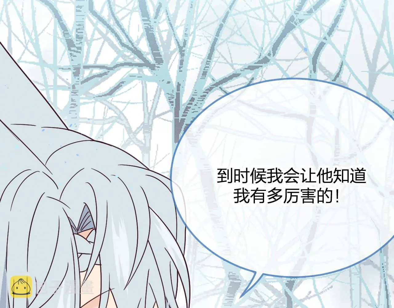 第74话 白狼孤身一人 第73页