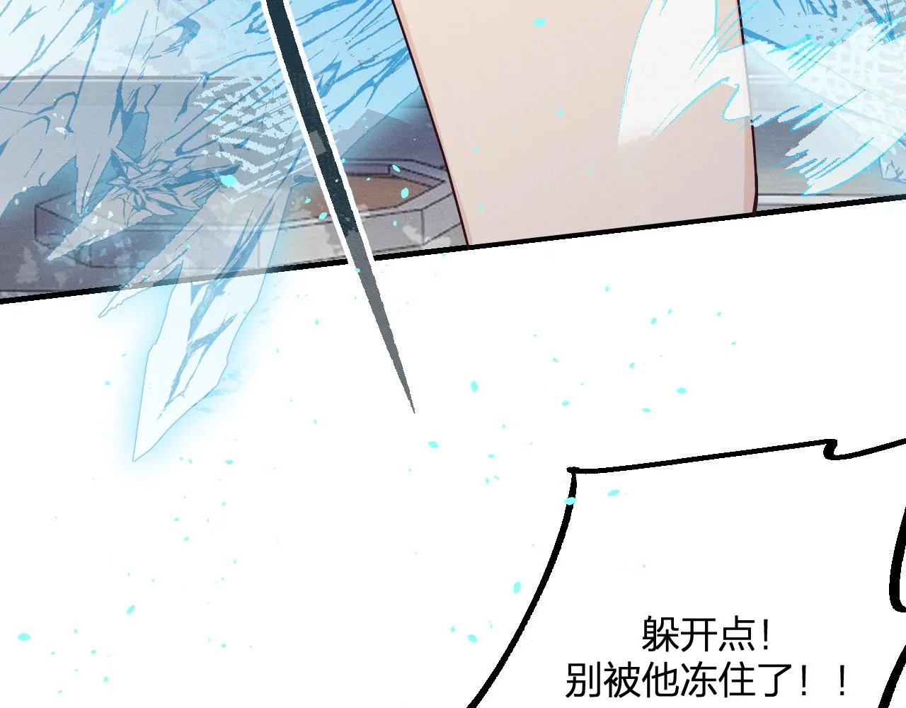 第74话 白狼孤身一人 第88页