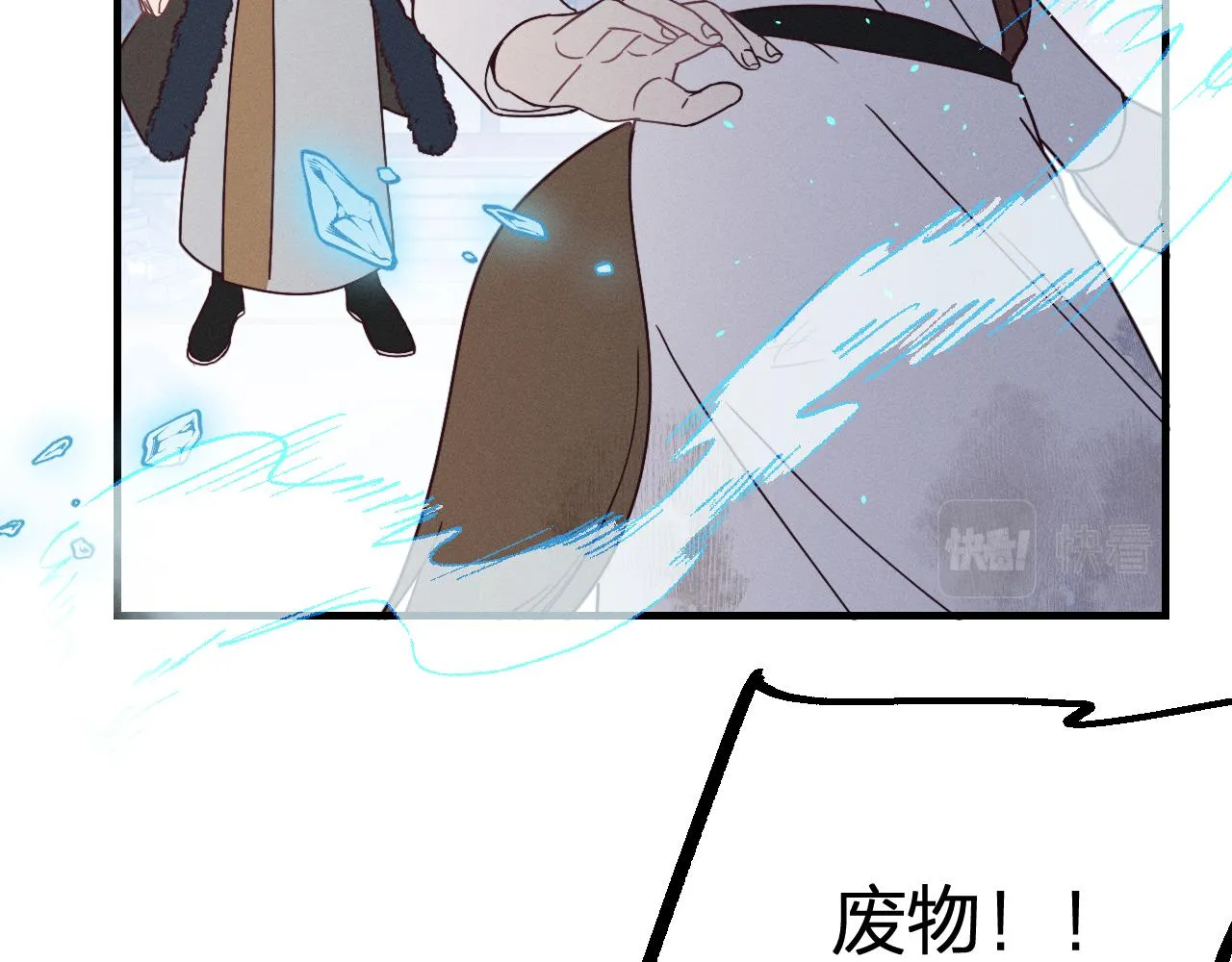 第74话 白狼孤身一人 第90页
