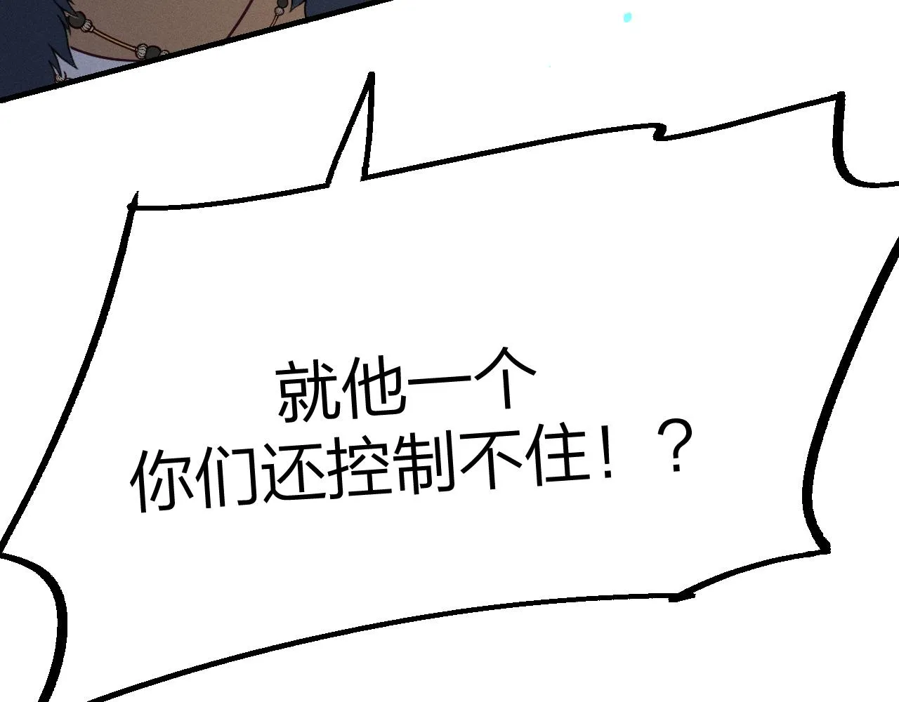 第74话 白狼孤身一人 第92页