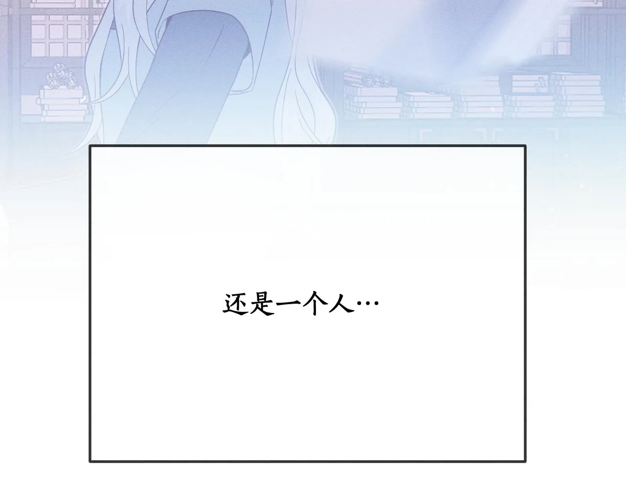 第74话 白狼孤身一人 第103页