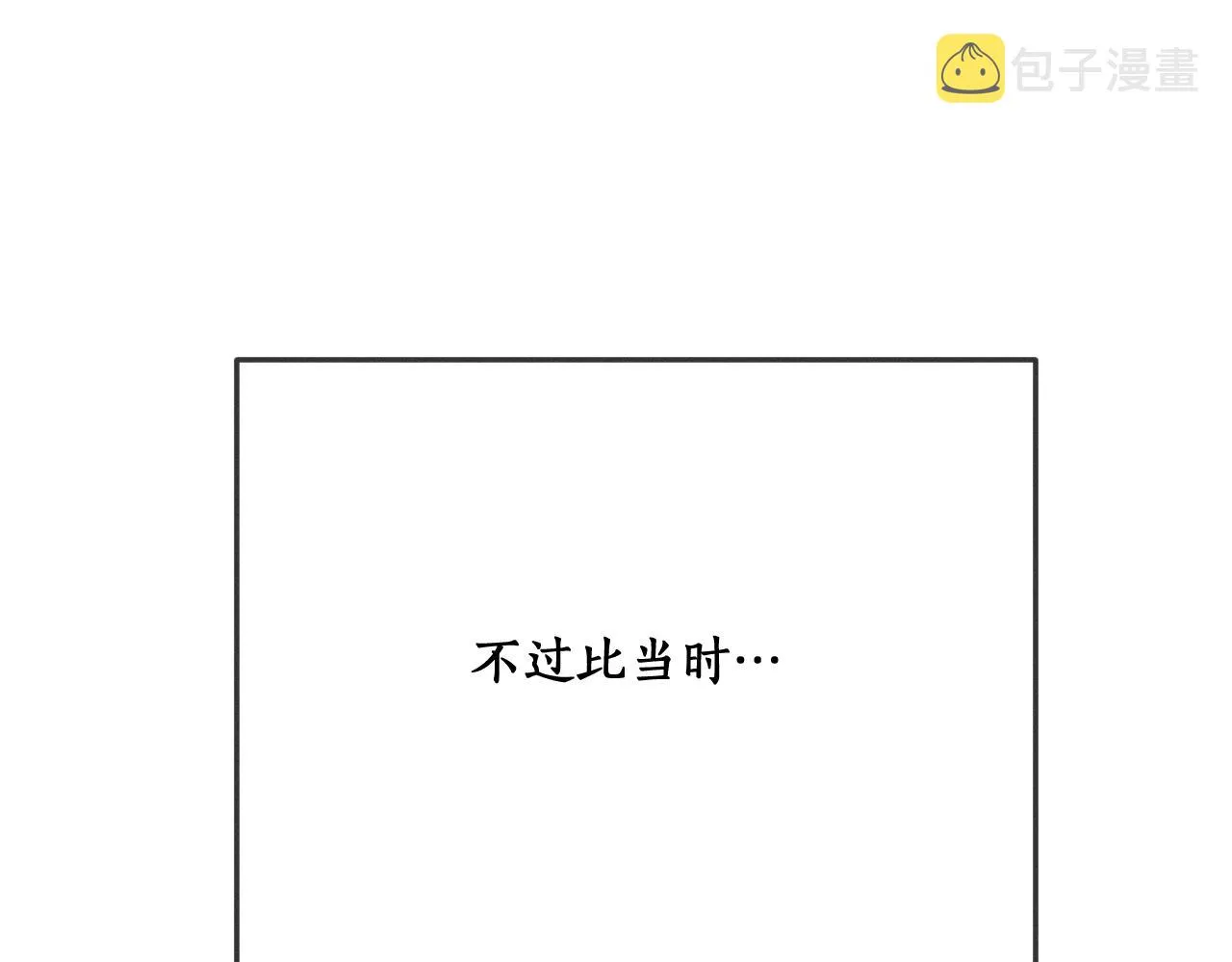 第74话 白狼孤身一人 第106页