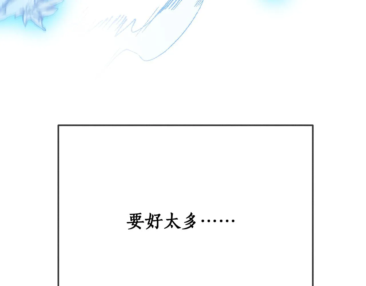 第74话 白狼孤身一人 第114页