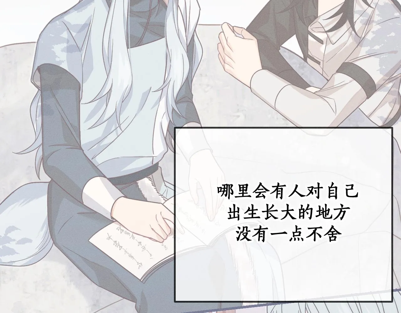 第74话 白狼孤身一人 第118页