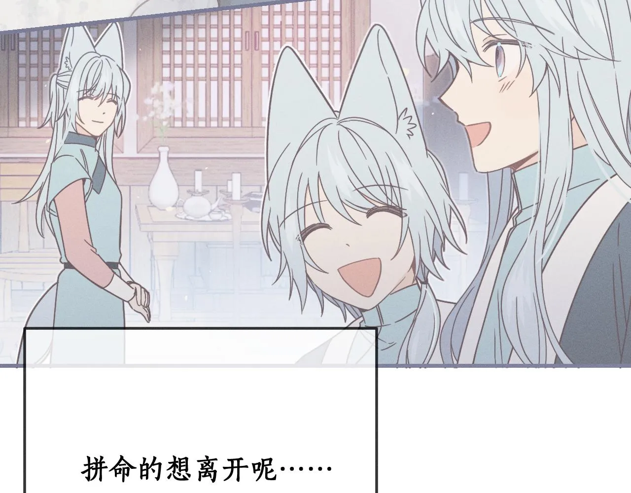 第74话 白狼孤身一人 第119页