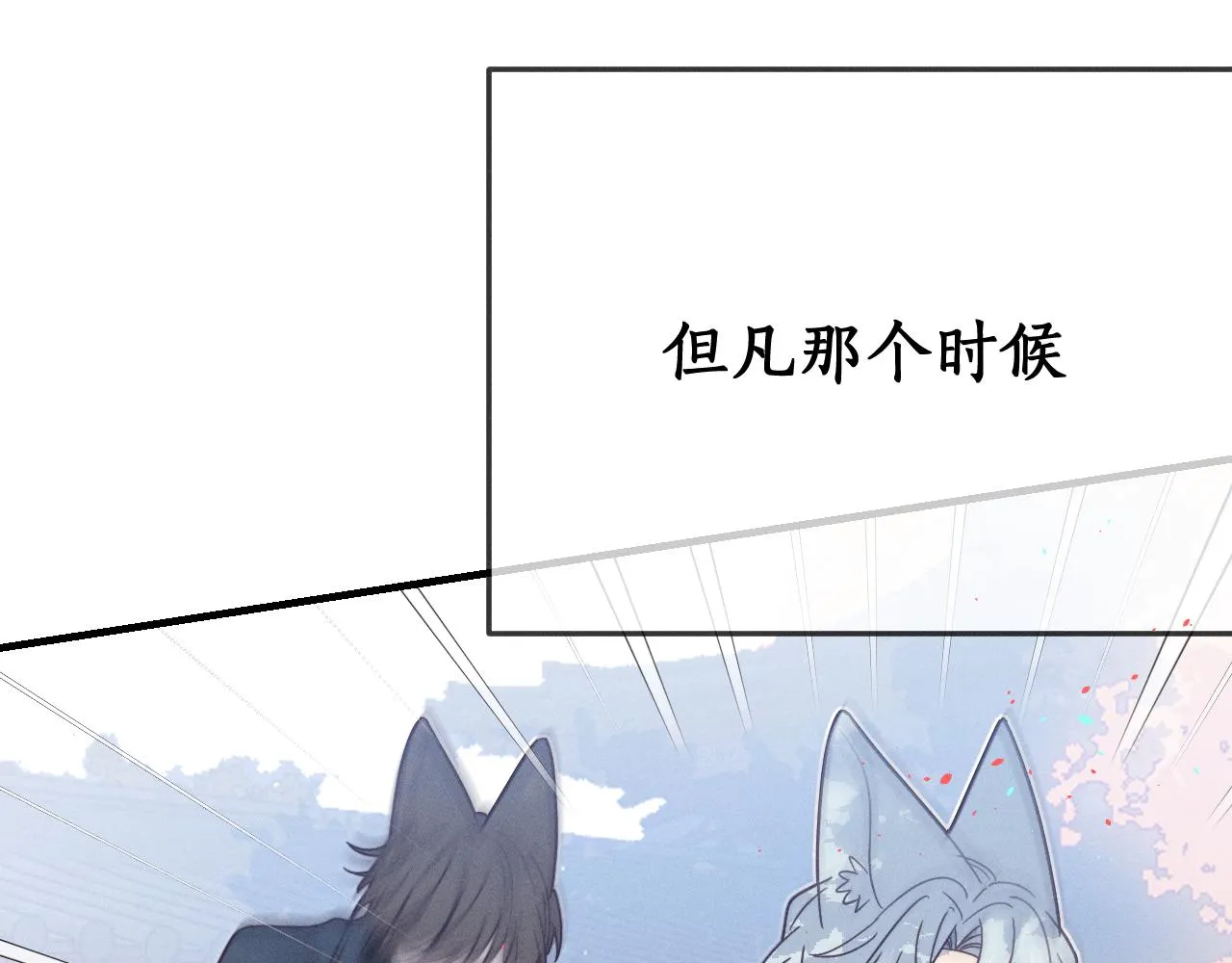 第74话 白狼孤身一人 第122页