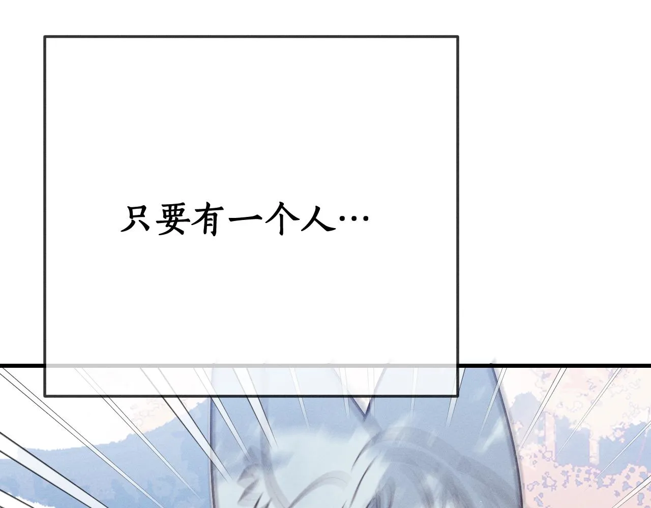 第74话 白狼孤身一人 第125页