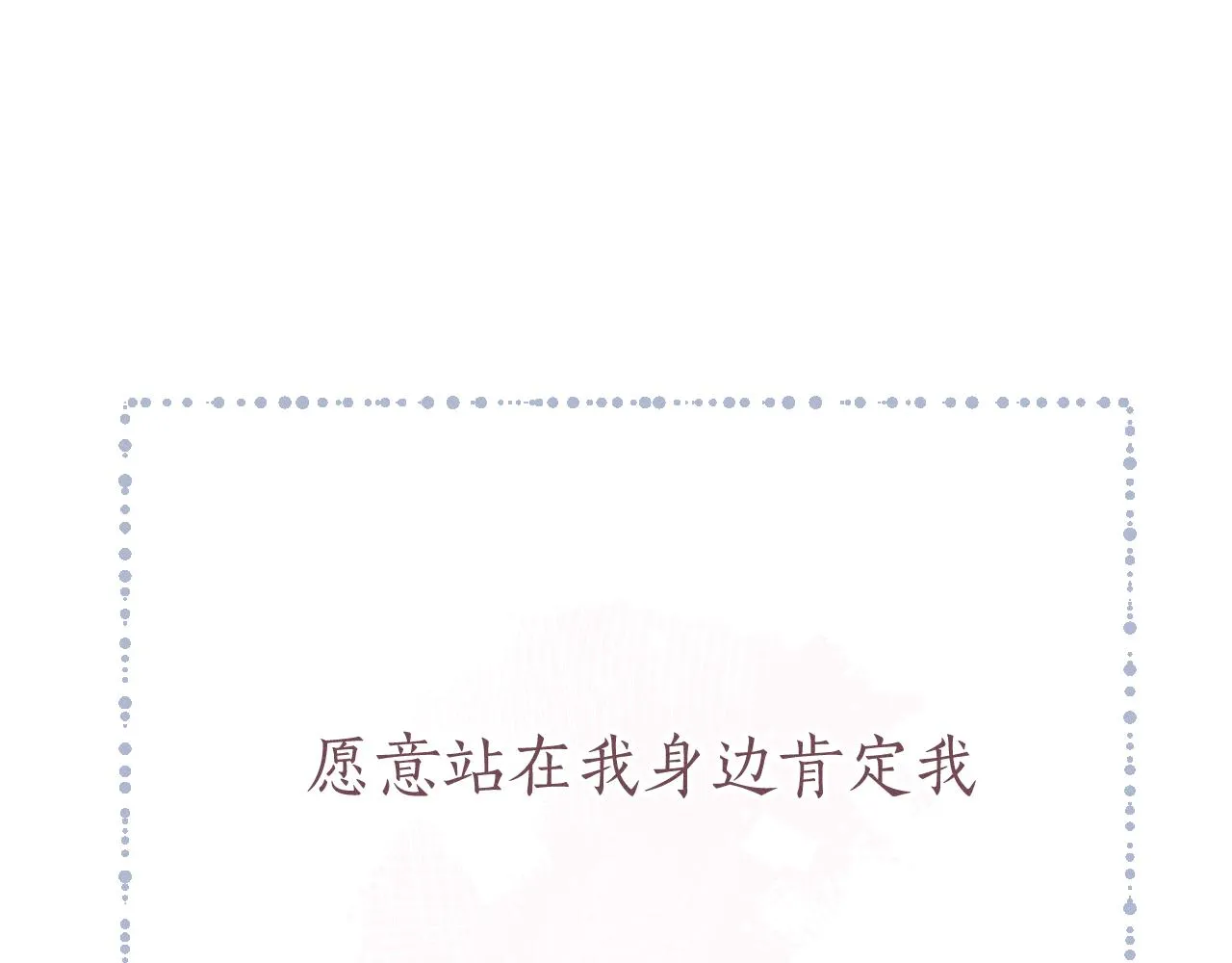 第74话 白狼孤身一人 第139页