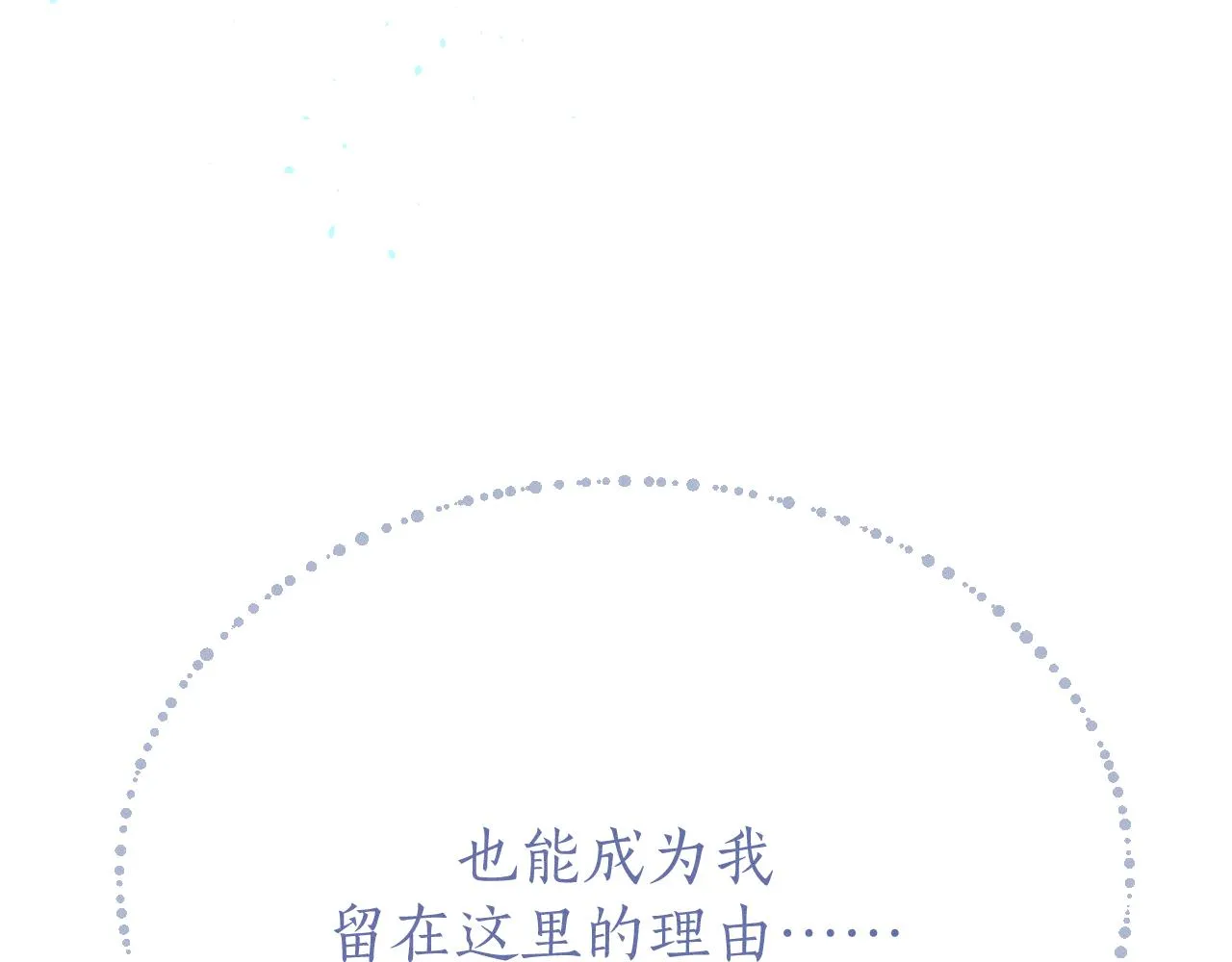 第74话 白狼孤身一人 第144页