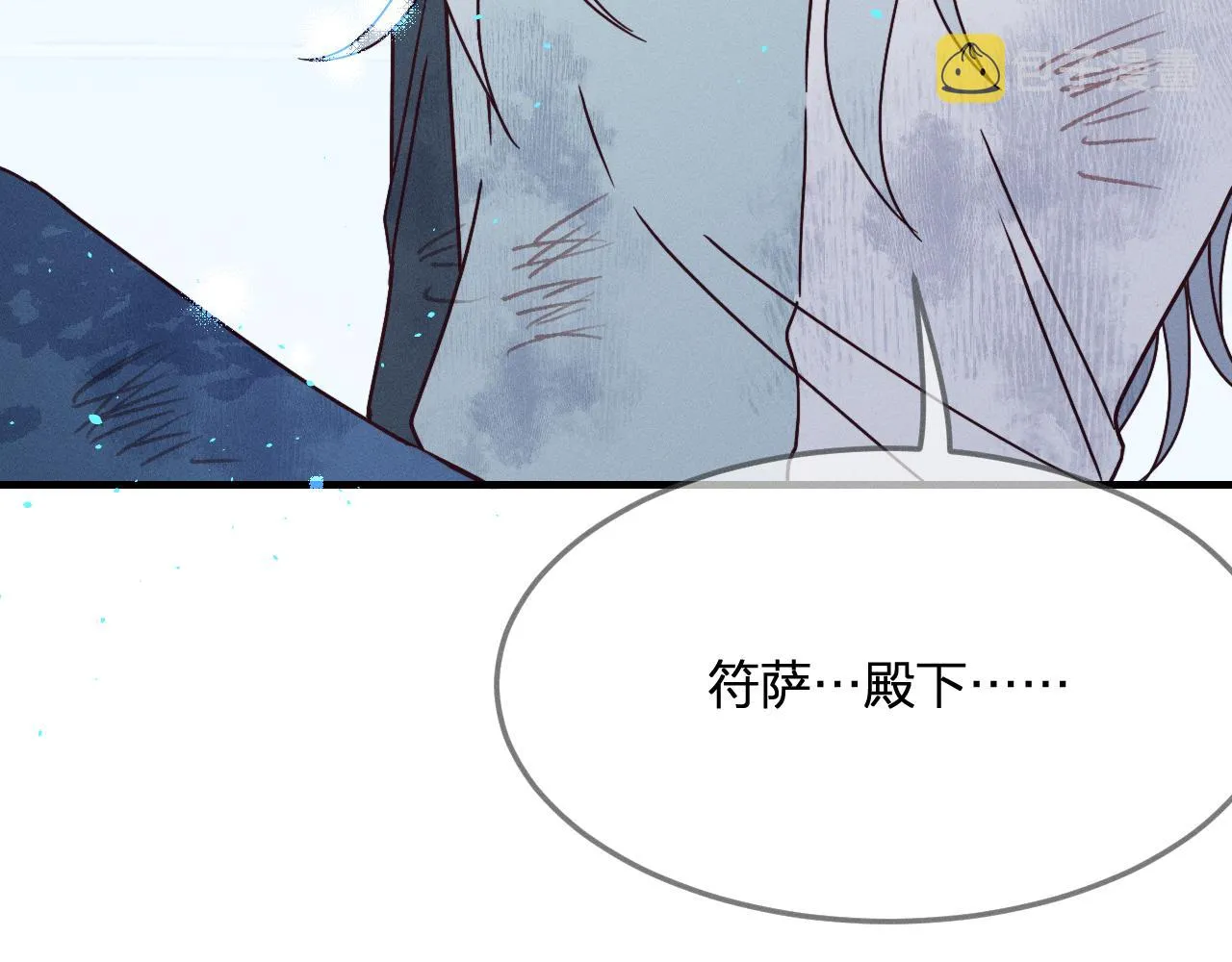 第74话 白狼孤身一人 第151页