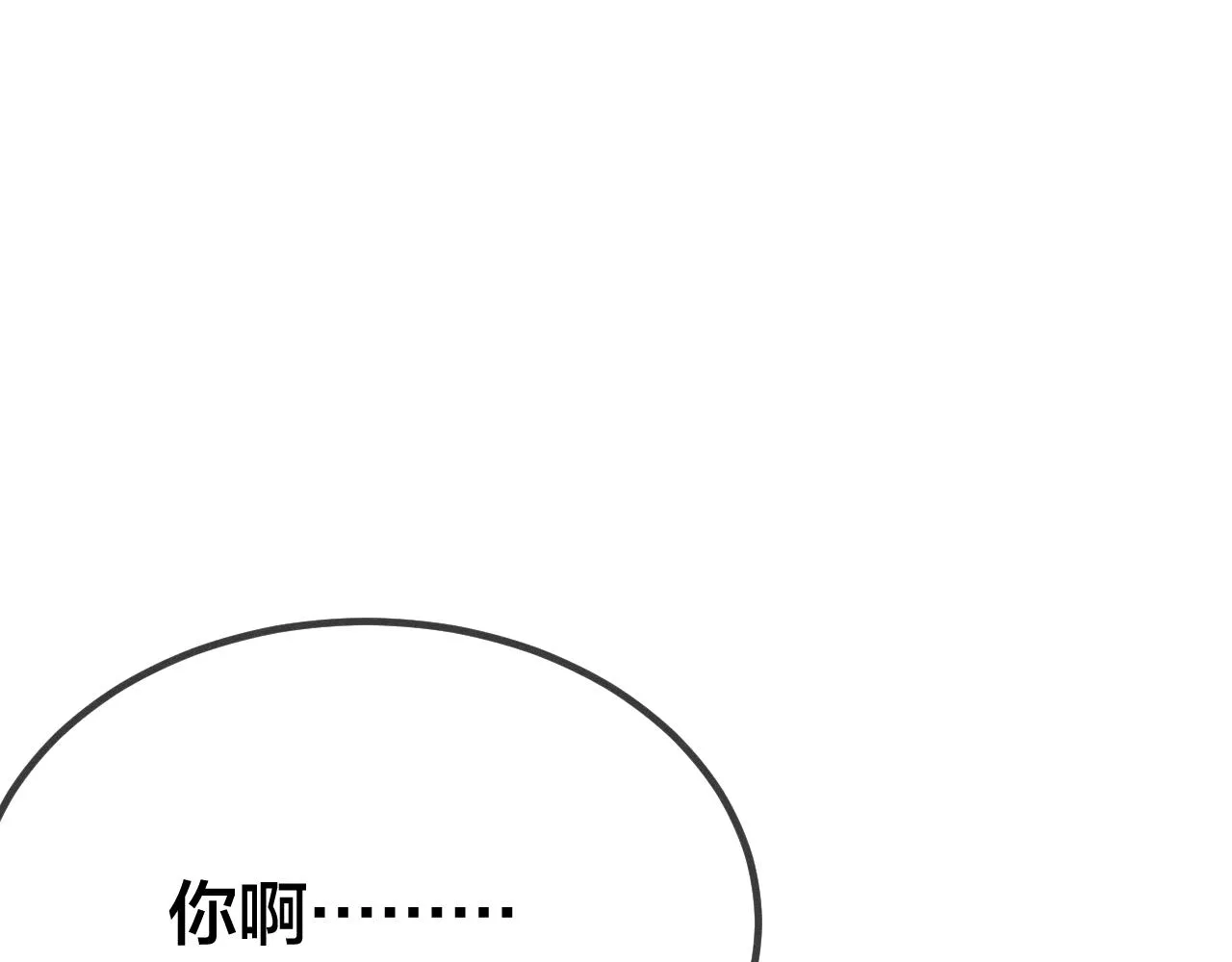 第74话 白狼孤身一人 第154页