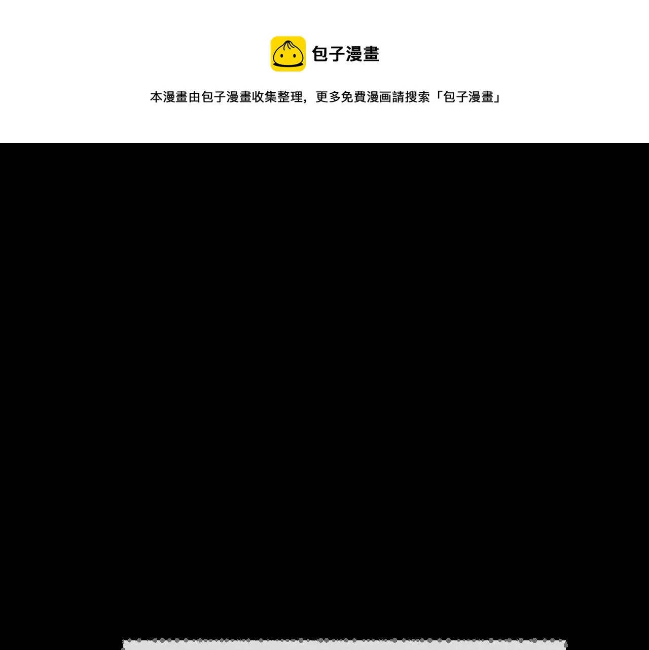 第73话 白狼他就要傻 第1页