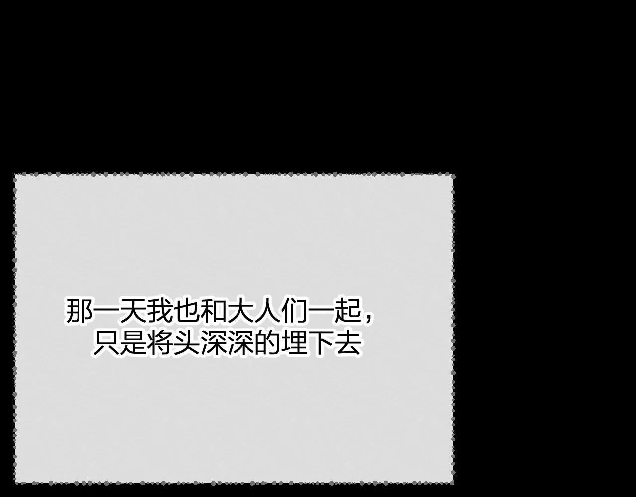 第73话 白狼他就要傻 第7页