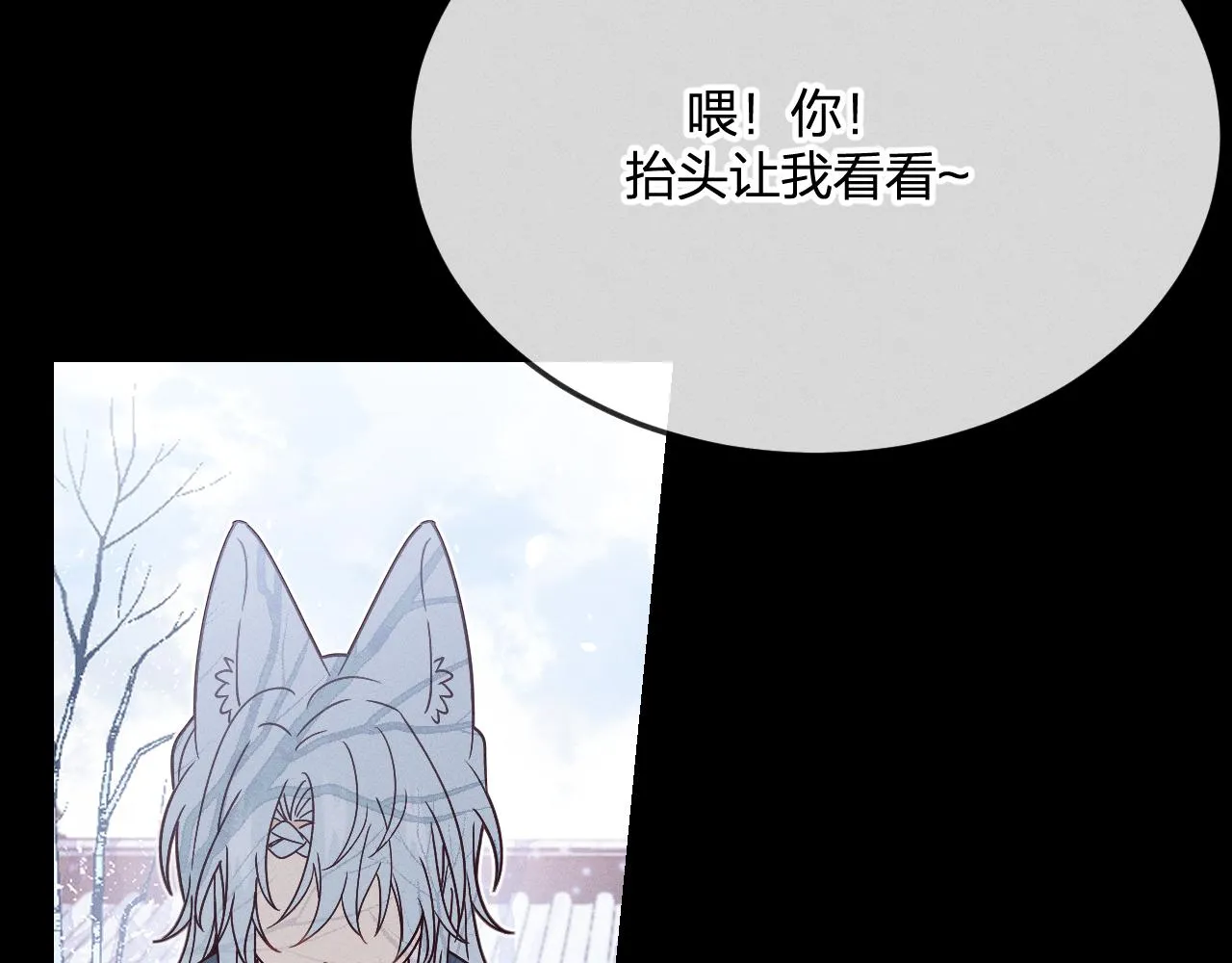 第73话 白狼他就要傻 第11页