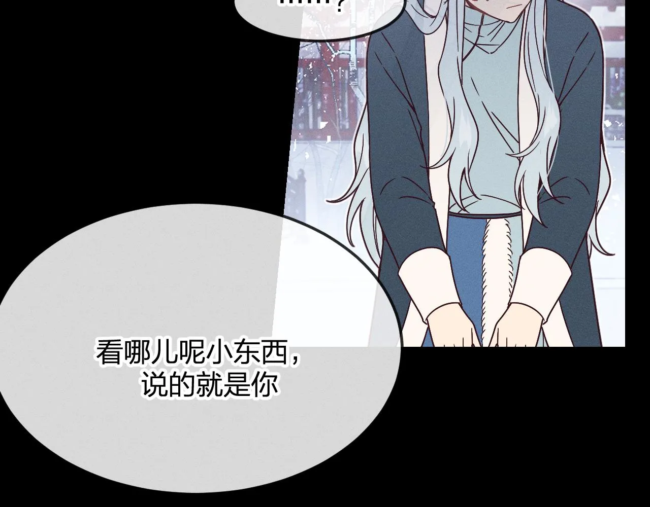 第73话 白狼他就要傻 第13页