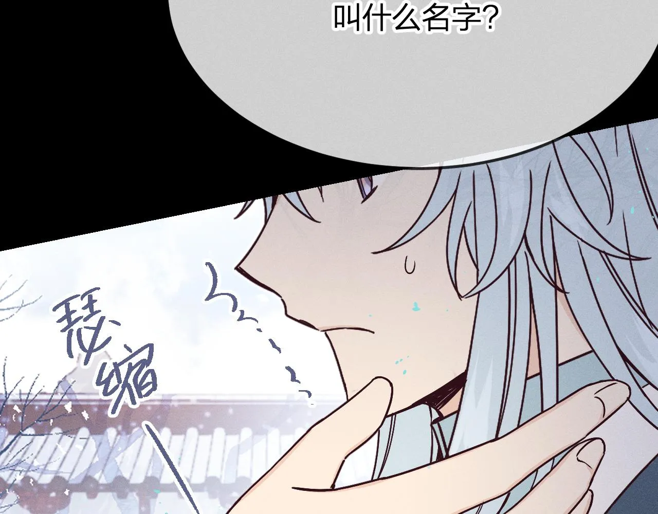 第73话 白狼他就要傻 第21页