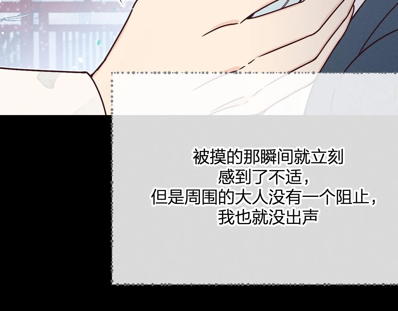 第73话 白狼他就要傻 第22页