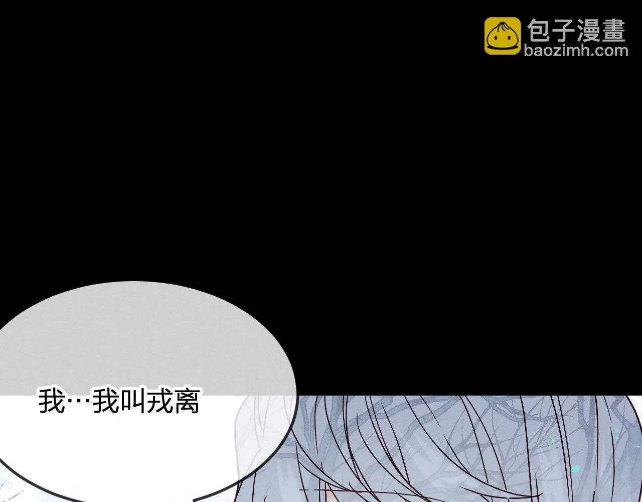 第73话 白狼他就要傻 第23页