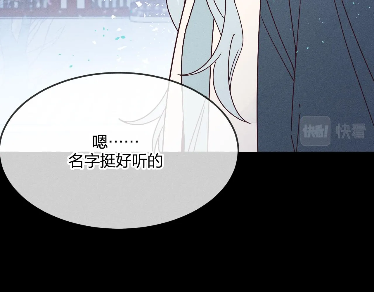 第73话 白狼他就要傻 第25页