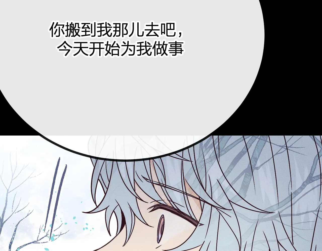 第73话 白狼他就要傻 第27页