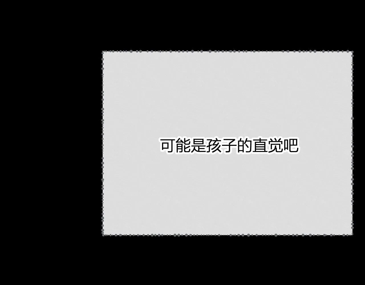 第73话 白狼他就要傻 第32页