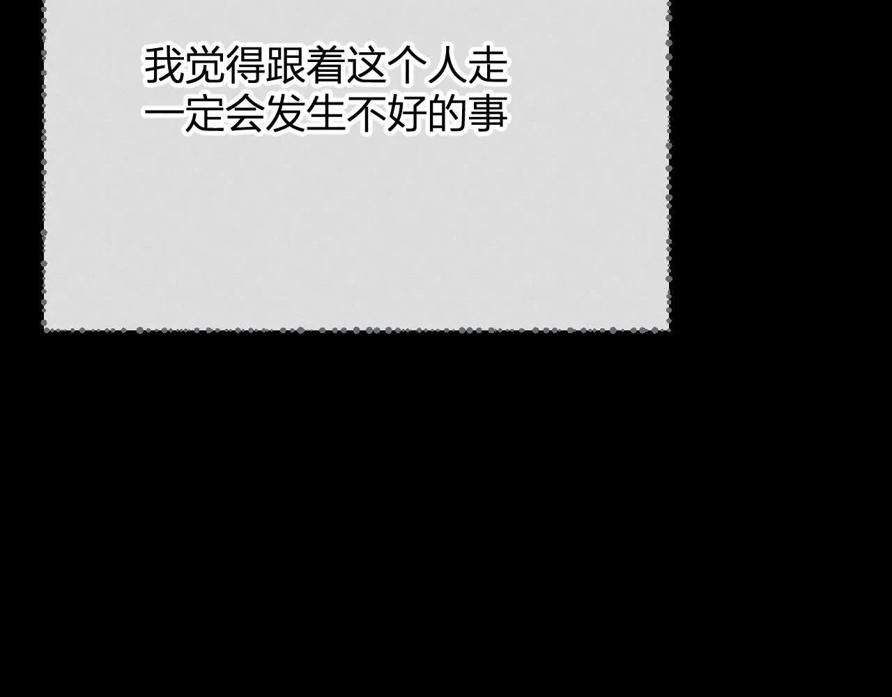 第73话 白狼他就要傻 第35页