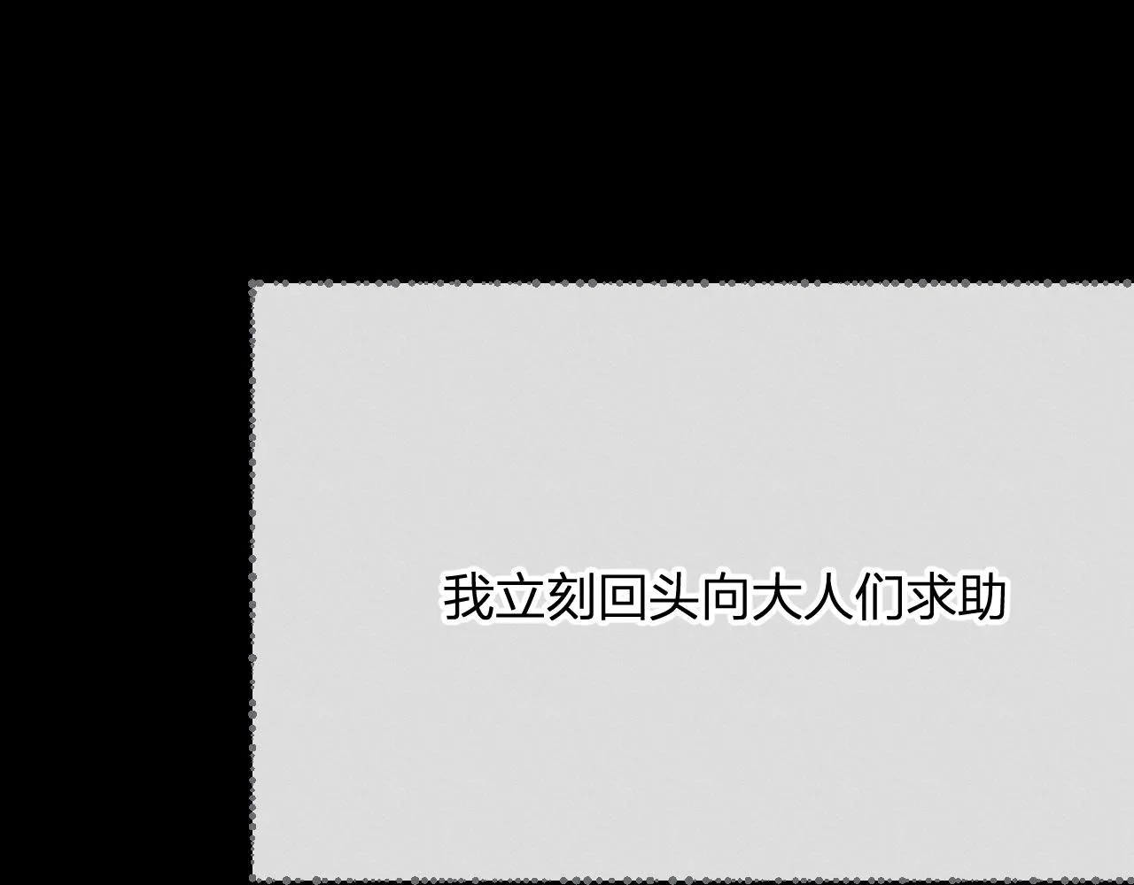 第73话 白狼他就要傻 第36页