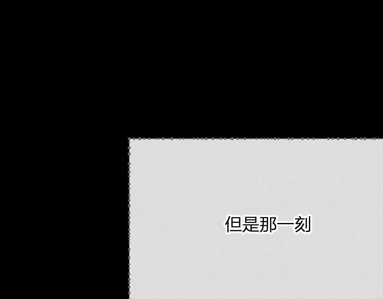 第73话 白狼他就要傻 第39页