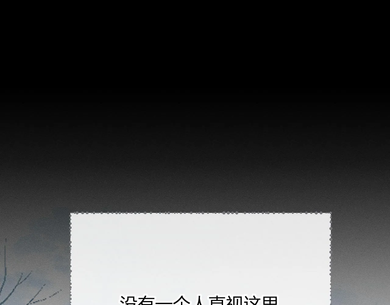 第73话 白狼他就要傻 第42页
