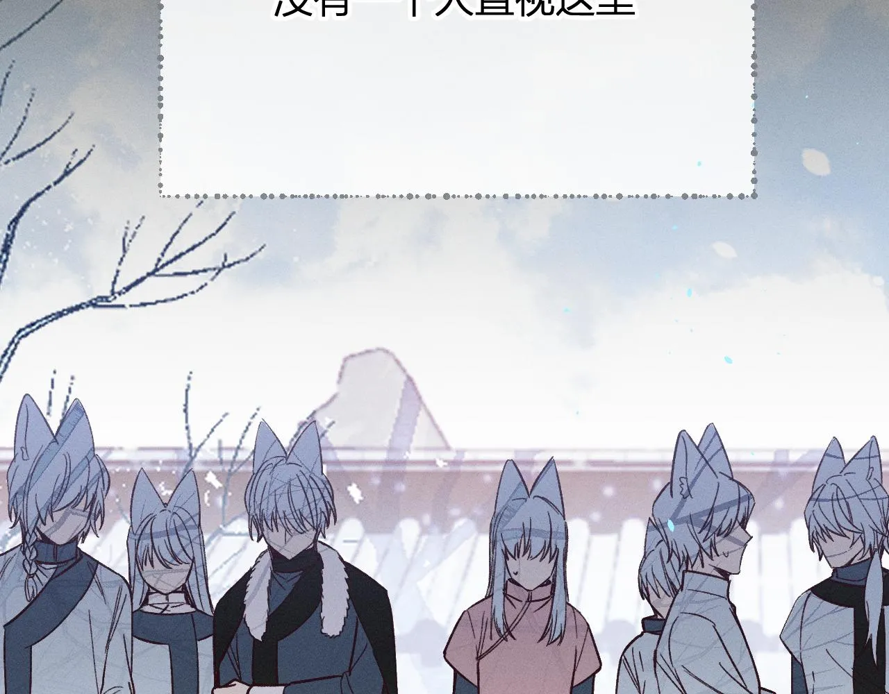 第73话 白狼他就要傻 第43页