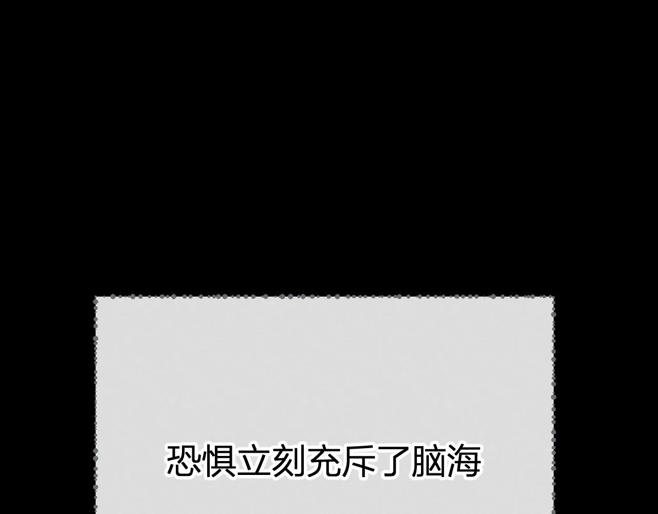 第73话 白狼他就要傻 第46页