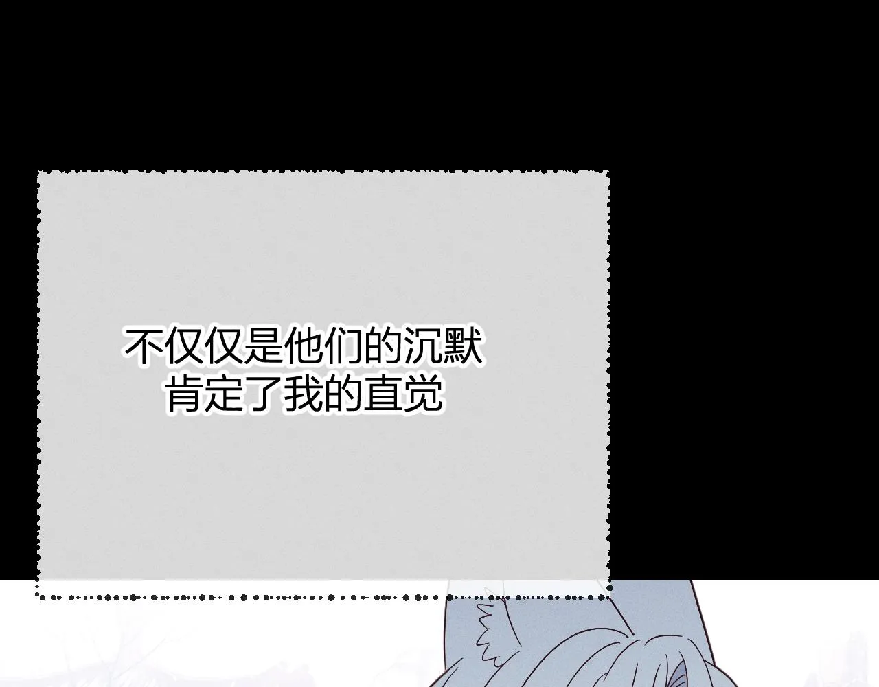 第73话 白狼他就要傻 第48页