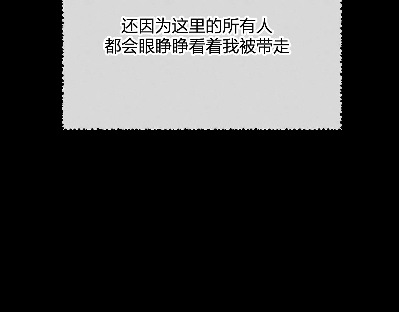 第73话 白狼他就要傻 第51页