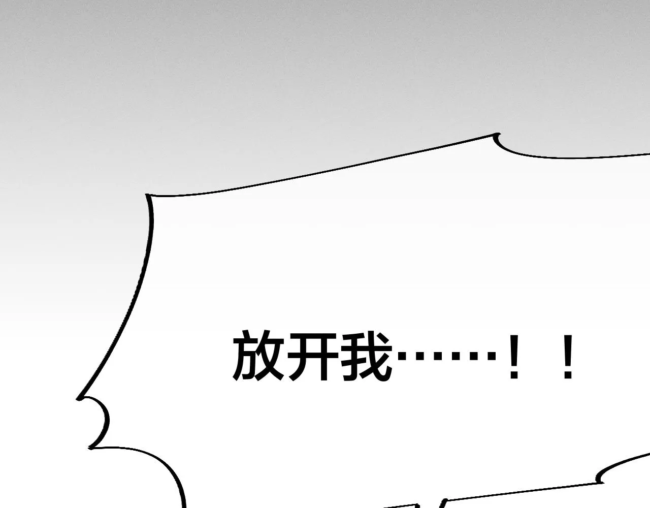 第73话 白狼他就要傻 第56页