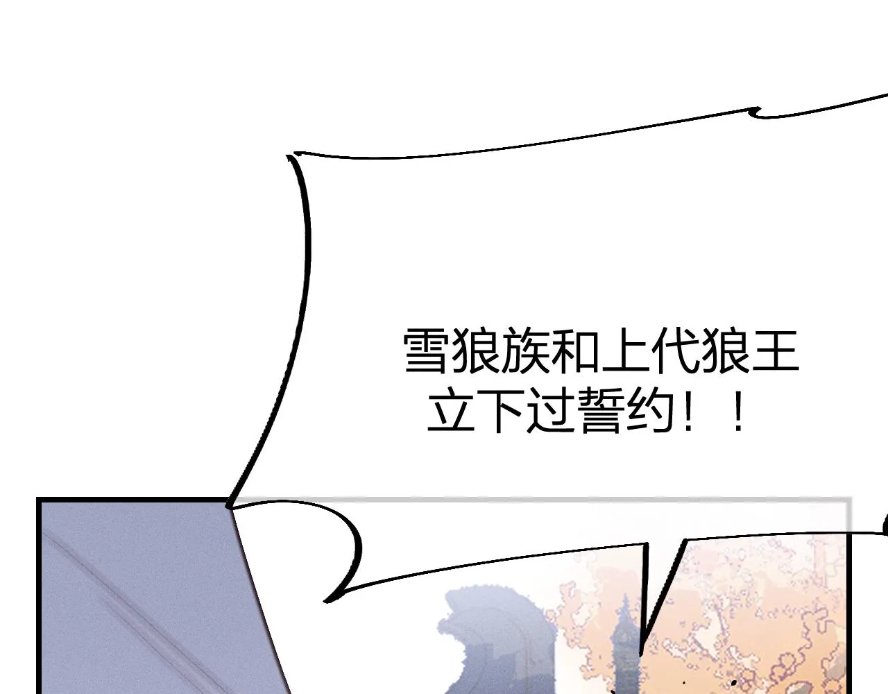 第73话 白狼他就要傻 第59页