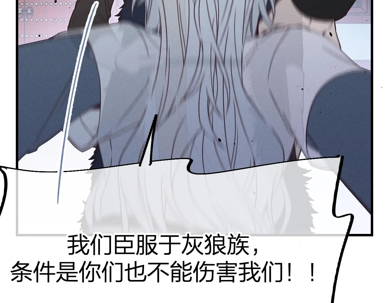 第73话 白狼他就要傻 第61页