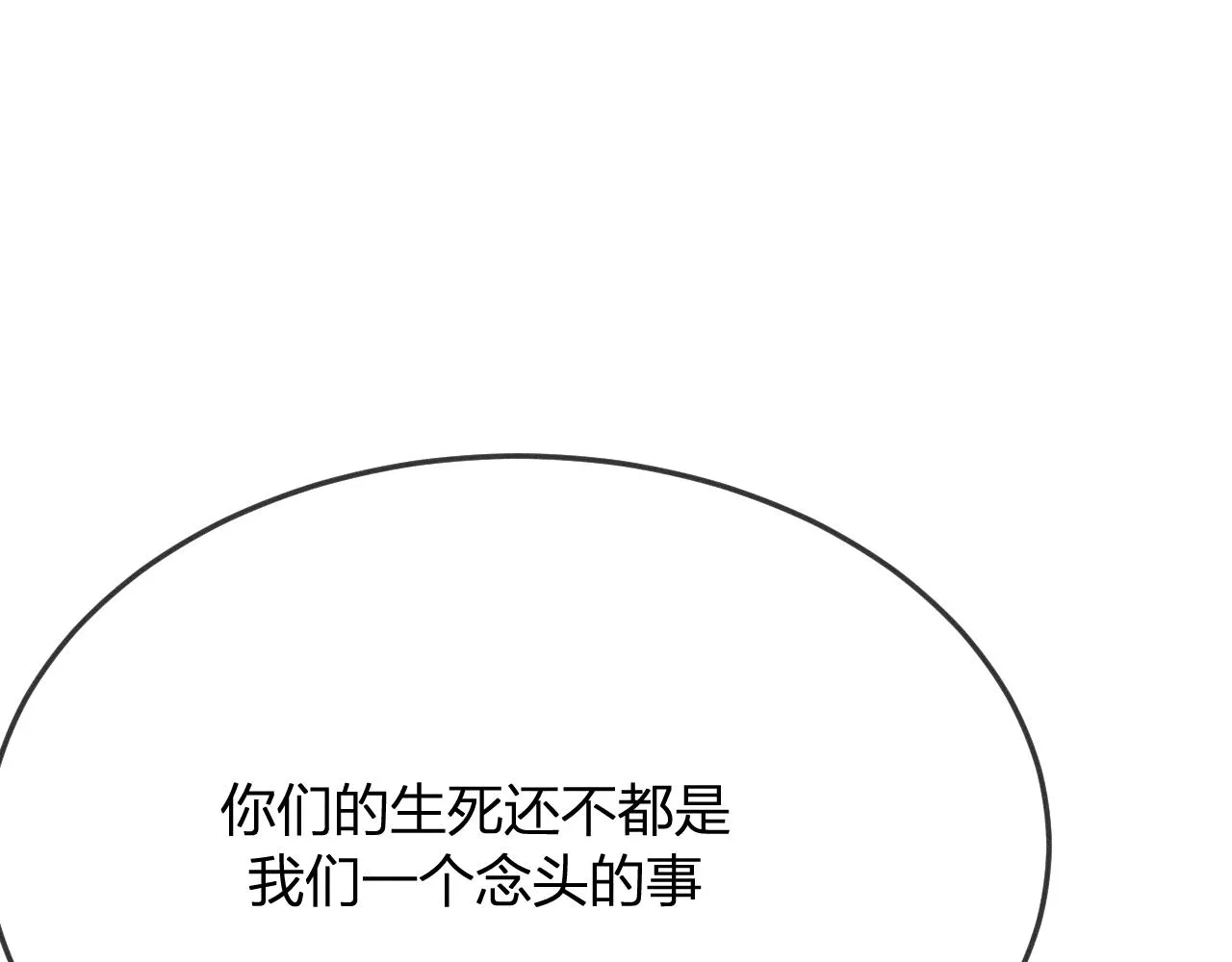 第73话 白狼他就要傻 第66页