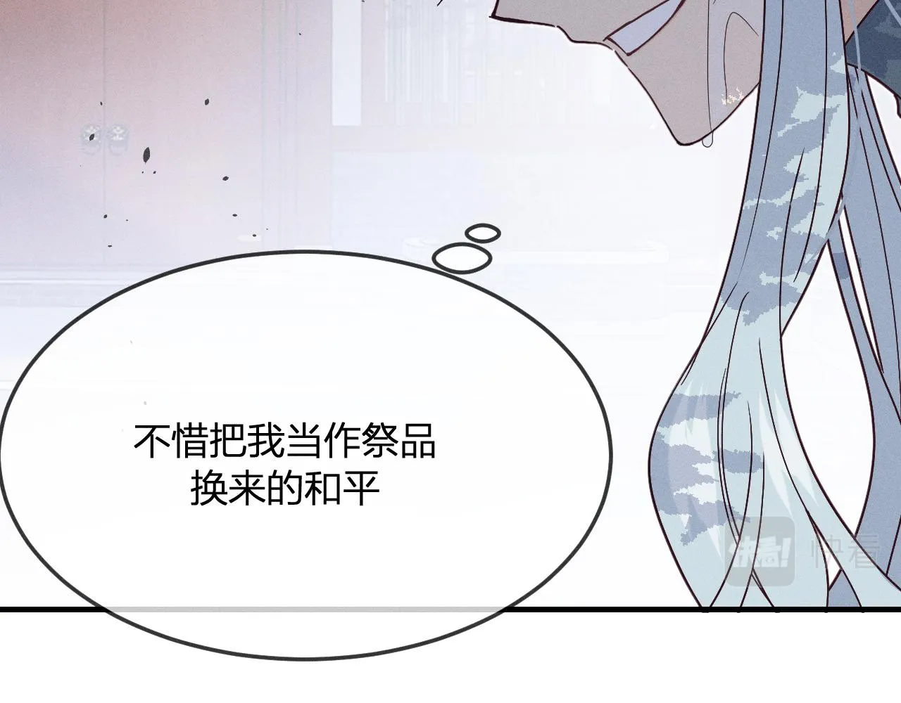 第73话 白狼他就要傻 第75页