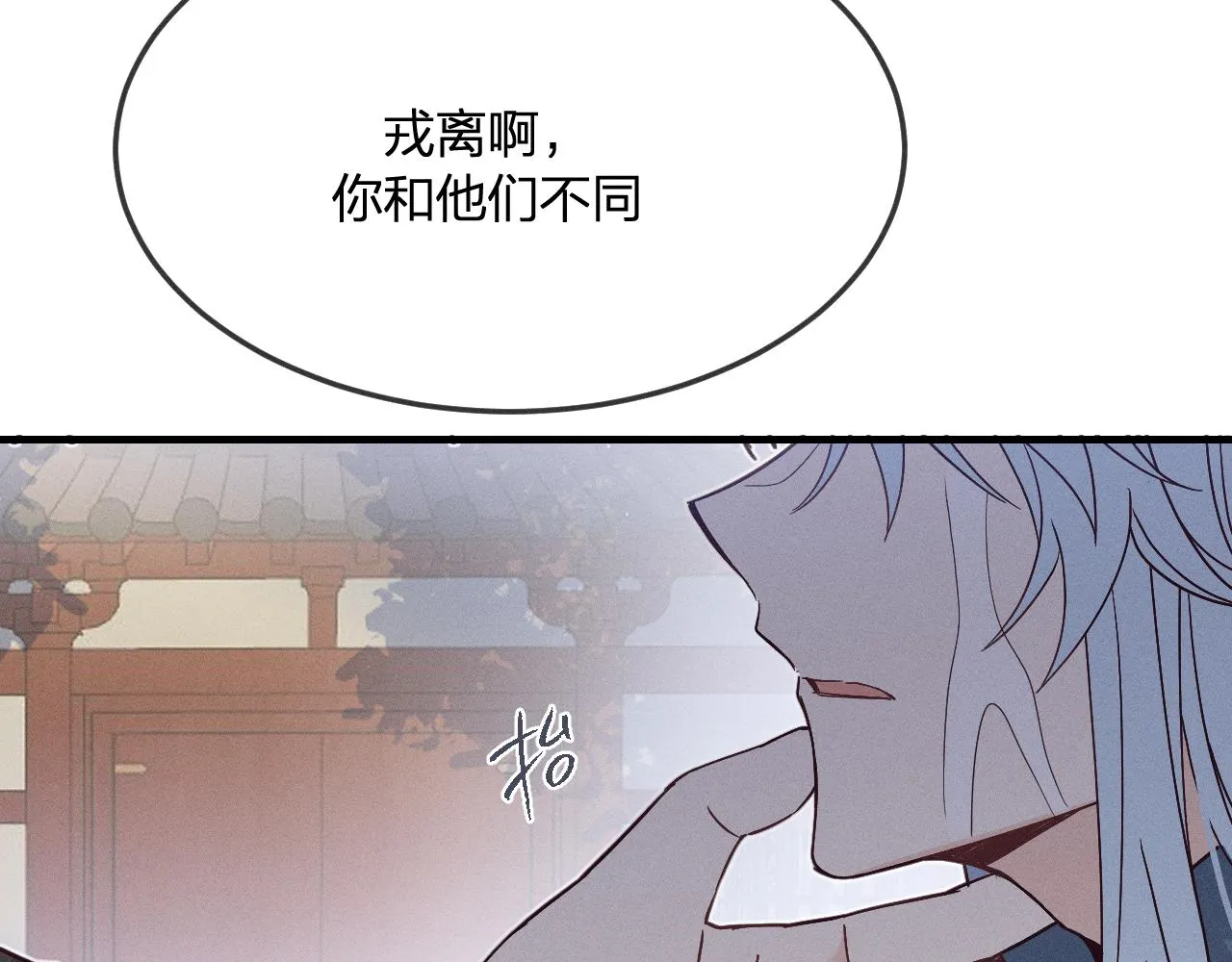 第73话 白狼他就要傻 第80页