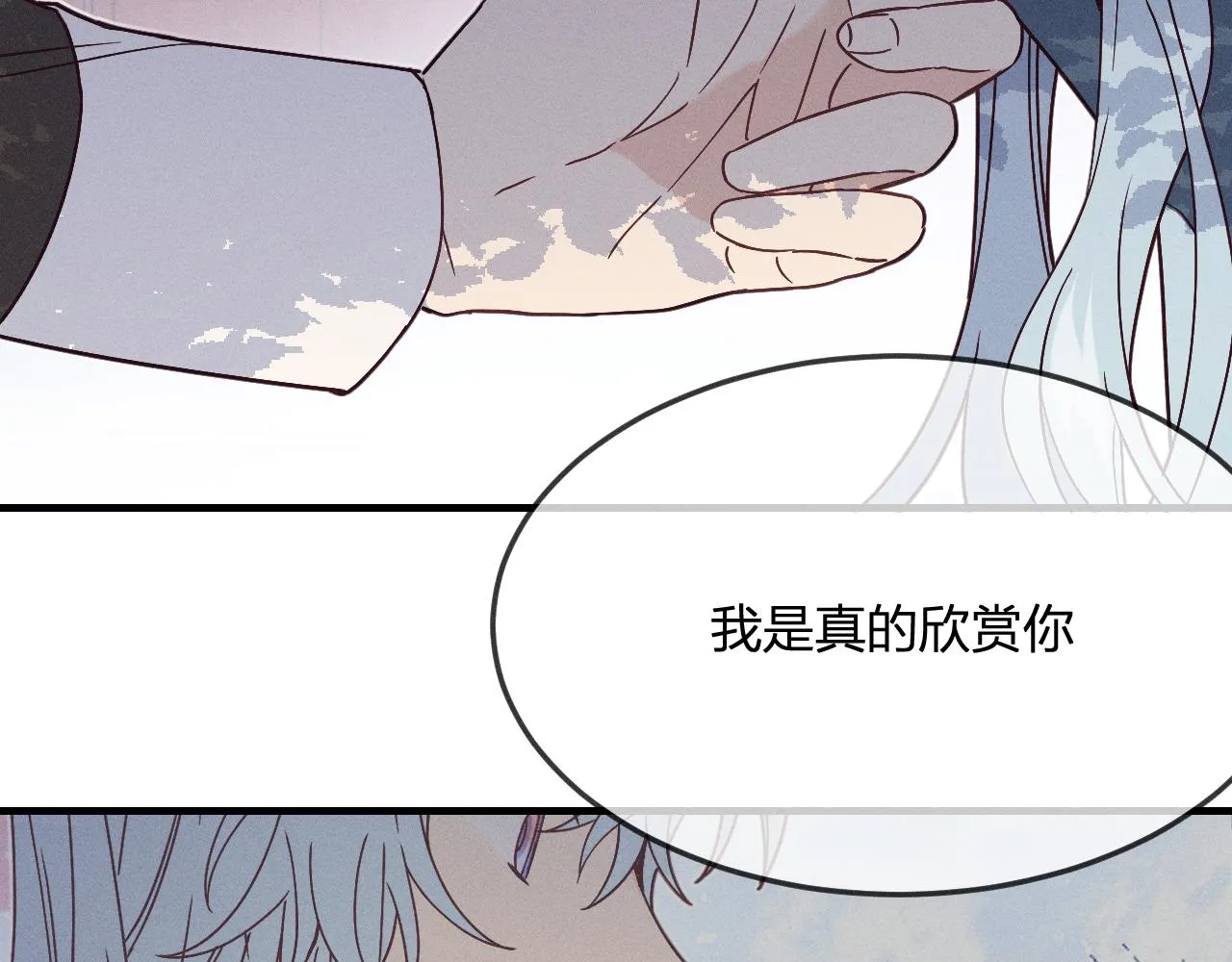第73话 白狼他就要傻 第81页