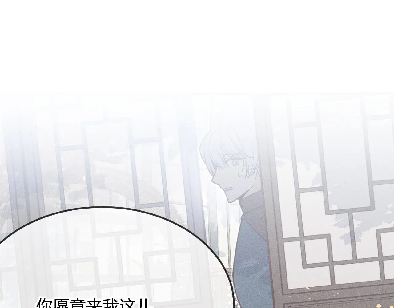 第73话 白狼他就要傻 第84页