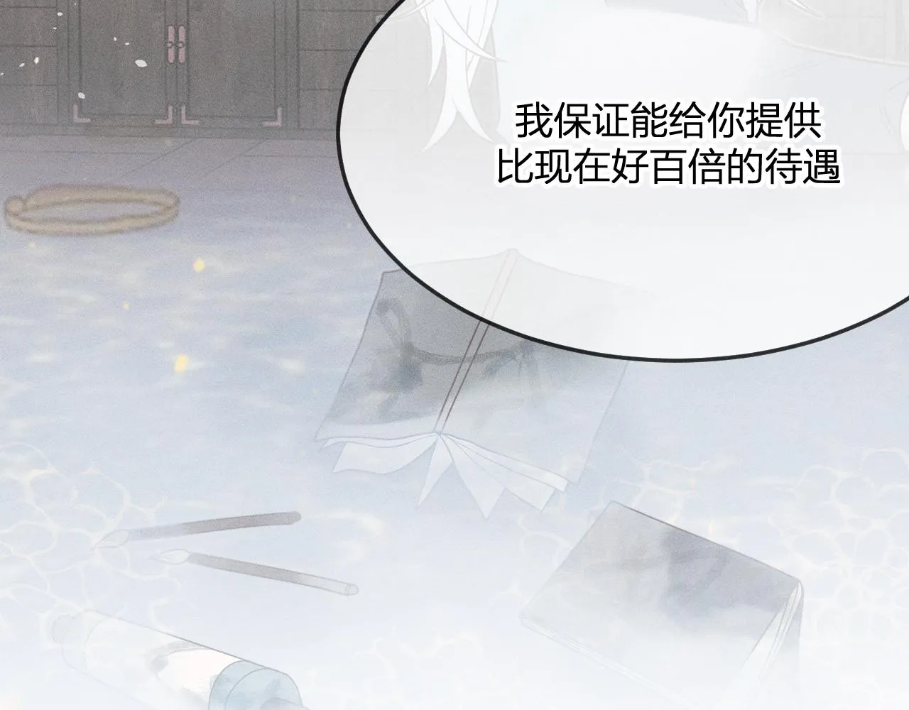 第73话 白狼他就要傻 第86页