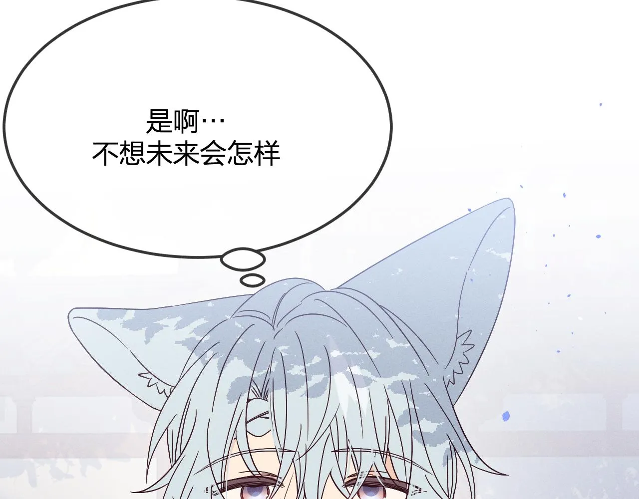 第73话 白狼他就要傻 第88页