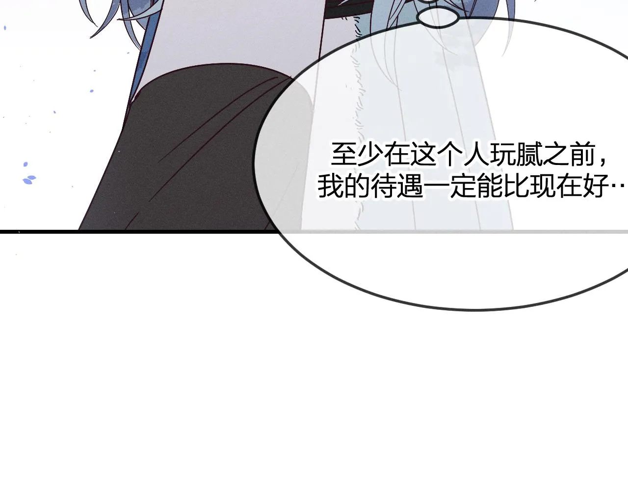 第73话 白狼他就要傻 第90页