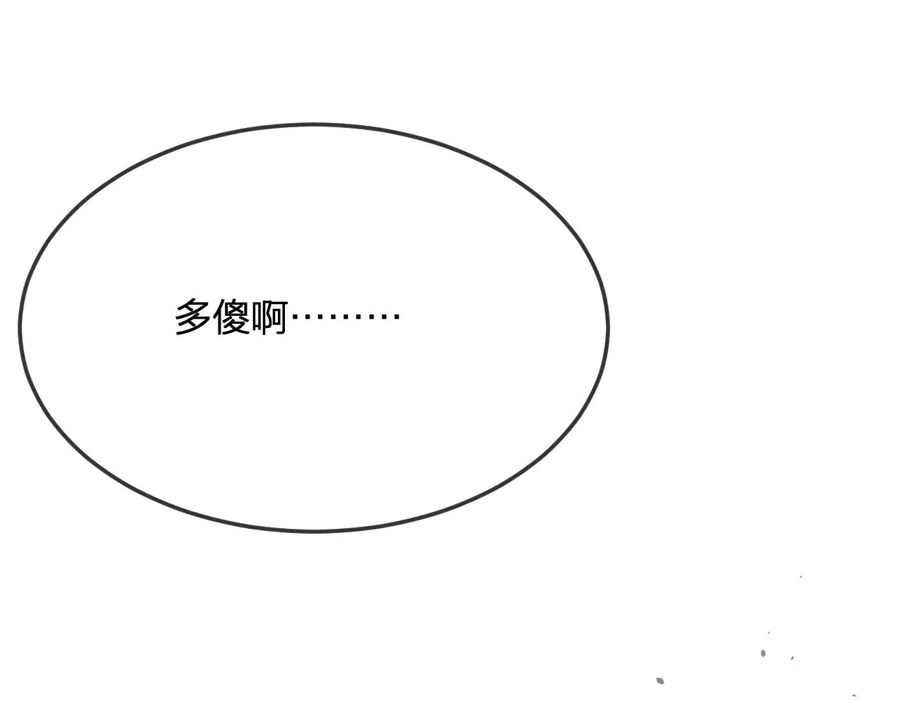 第73话 白狼他就要傻 第94页